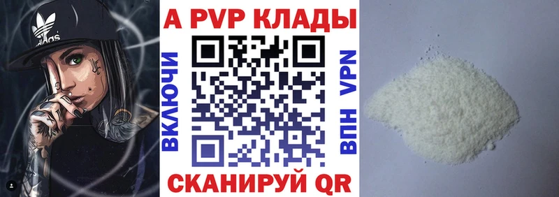 Alpha PVP кристаллы  Новый Оскол 